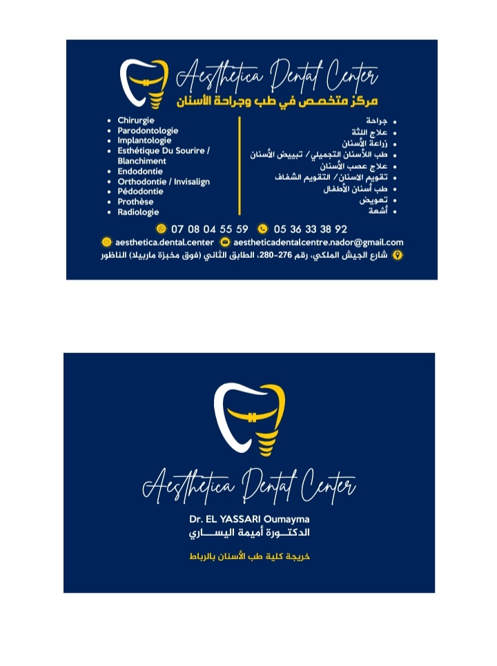 اليساري أميمة